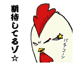The cool chicken with little chick sticker #5338517
