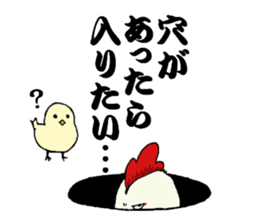 The cool chicken with little chick sticker #5338524