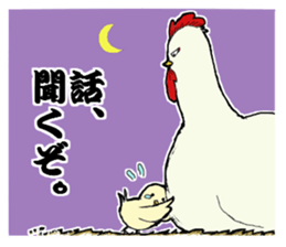 The cool chicken with little chick sticker #5338527