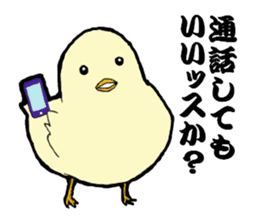 The cool chicken with little chick sticker #5338538