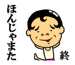 the rounding out sticker #5338549