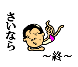 the rounding out sticker #5338551