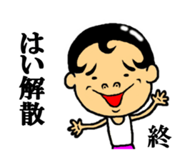 the rounding out sticker #5338567