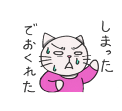 neko-nesan sticker #5339990