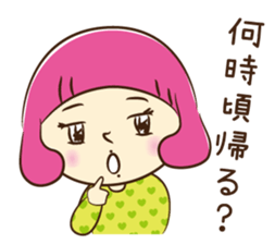 Hi! Mother ~I take care of my baby~ sticker #5340765