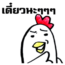 Duck & Chick sticker #5341042