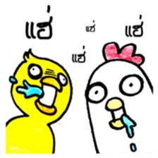 Duck & Chick sticker #5341053