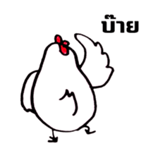 Duck & Chick sticker #5341059