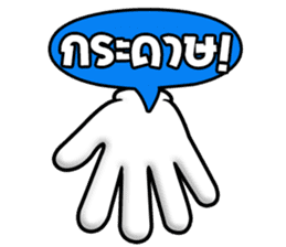 Gloves (Thai) sticker #5342075