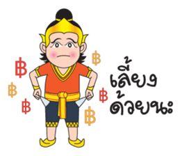 Pra-Apai & Nang PeeSue sticker #5342326