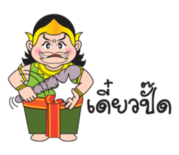 Pra-Apai & Nang PeeSue sticker #5342344