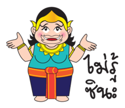 Pra-Apai & Nang PeeSue sticker #5342351