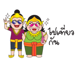 Pra-Apai & Nang PeeSue sticker #5342359