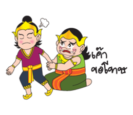 Pra-Apai & Nang PeeSue sticker #5342361