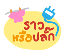 Kampuan sticker #5344234