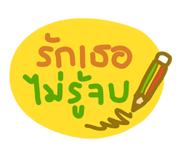 Kampuan sticker #5344243