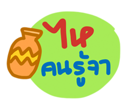 Kampuan sticker #5344258