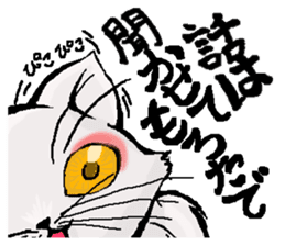 Stripling feline monster  [haku] sticker #5344438
