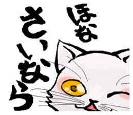 Stripling feline monster  [haku] sticker #5344455