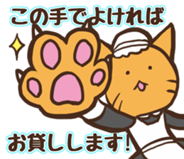 Dog butler and cat housemaid sticker #5344946