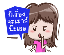 Nong Nee (Everyday life) sticker #5345069