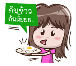 Nong Nee (Everyday life) sticker #5345075