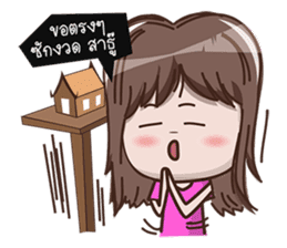 Nong Nee (Everyday life) sticker #5345084