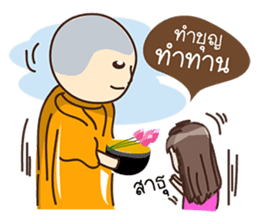 Nong Nee (Everyday life) sticker #5345087