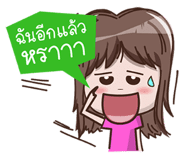 Nong Nee (Everyday life) sticker #5345093