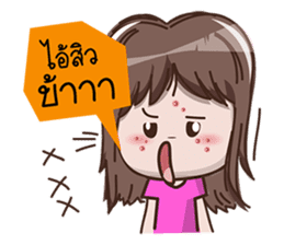 Nong Nee (Everyday life) sticker #5345096