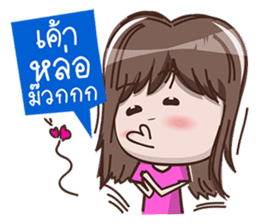 Nong Nee (Everyday life) sticker #5345097
