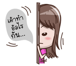 Nong Nee (Everyday life) sticker #5345106