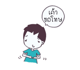 Aomjai sticker #5345483