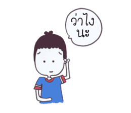 Aomjai sticker #5345490