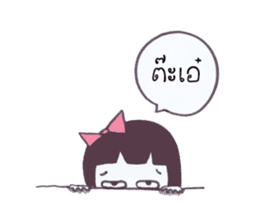 Aomjai sticker #5345501