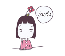 Aomjai sticker #5345503