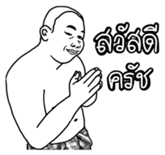 Mr. Moopalao : Thai loincloth style sticker #5346876