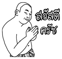 Mr. Moopalao : Thai loincloth style sticker #5346876