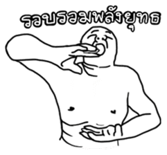 Mr. Moopalao : Thai loincloth style sticker #5346881