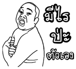 Mr. Moopalao : Thai loincloth style sticker #5346882