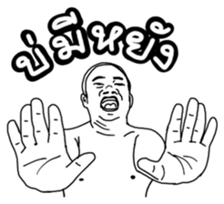 Mr. Moopalao : Thai loincloth style sticker #5346883