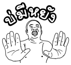 Mr. Moopalao : Thai loincloth style sticker #5346883