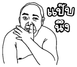 Mr. Moopalao : Thai loincloth style sticker #5346890