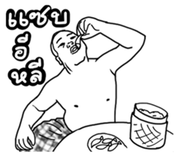 Mr. Moopalao : Thai loincloth style sticker #5346895