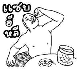 Mr. Moopalao : Thai loincloth style sticker #5346895
