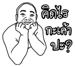 Mr. Moopalao : Thai loincloth style sticker #5346903