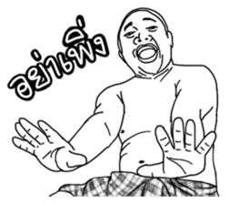 Mr. Moopalao : Thai loincloth style sticker #5346907