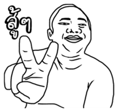 Mr. Moopalao : Thai loincloth style sticker #5346913