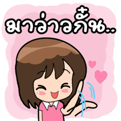 Winwin 2 Ma Wow Kan by Viccvoon