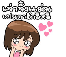 Winwin 2 Ma Wow Kan by Viccvoon sticker #5346919